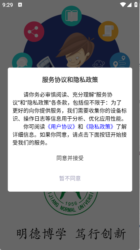 智慧内师