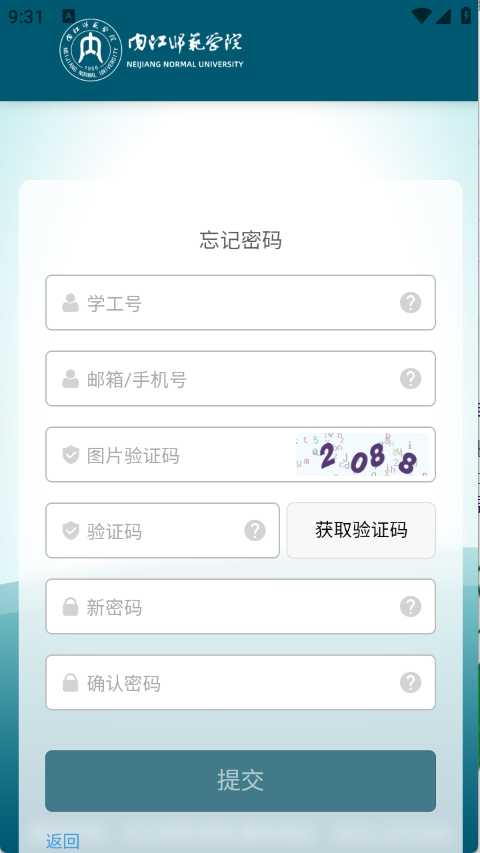 智慧内师