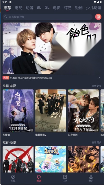 豚豚剧2026图1