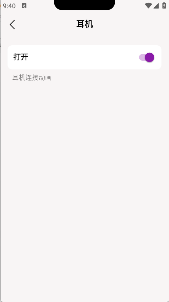 动感岛PRO图3