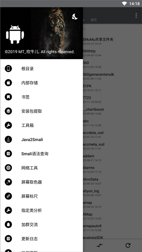 NP管理器最新版图3