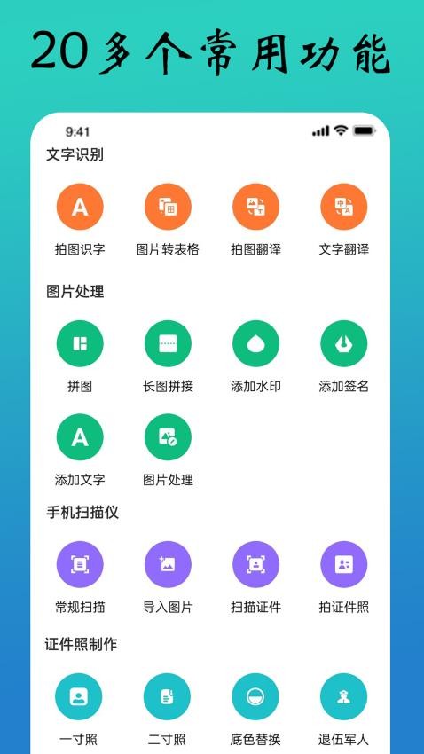 PDF扫描全能王原版图2