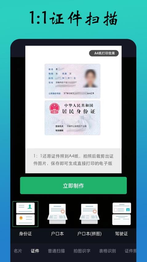 PDF扫描全能王原版图4