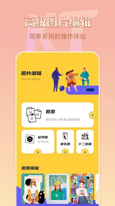 removebg抠图图4