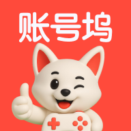 账号坞