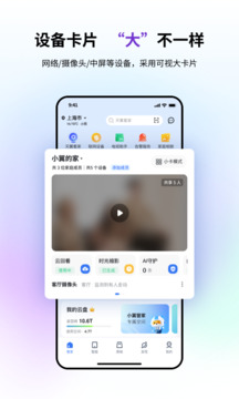 小翼管家无广告版图1