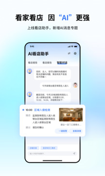 小翼管家无广告版图3