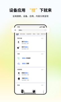 小翼管家无广告版图2