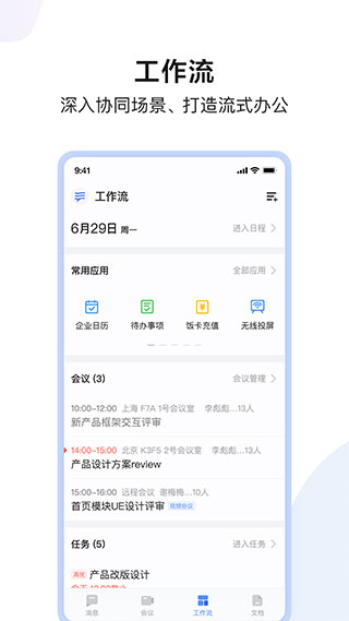 如流图3