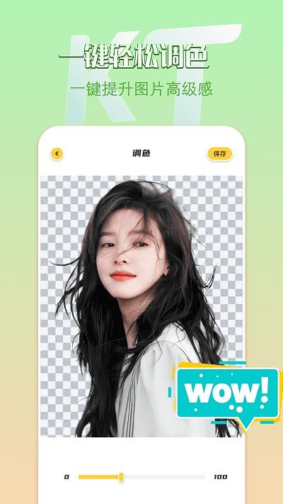 removebg抠图免费版图2