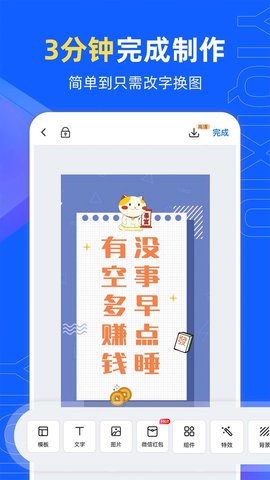 易企秀图2
