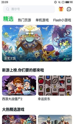870手游免费版(2)