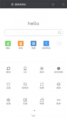 米侠浏览器免费原版图2