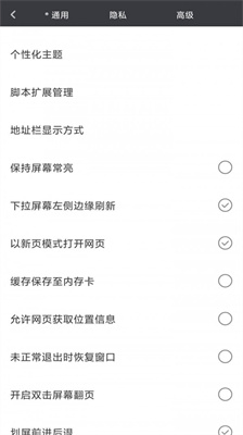 米侠浏览器免费原版图3