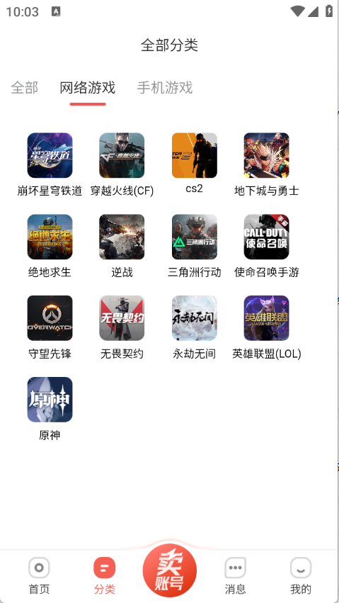 账号坞图2