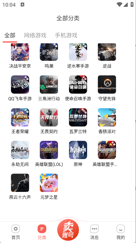 账号坞图4