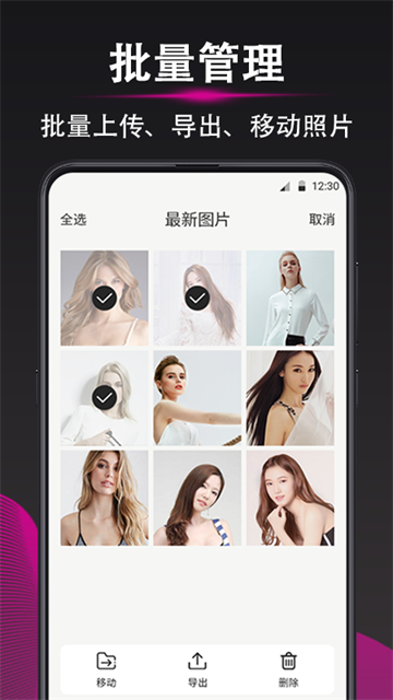 加密相册正版图2