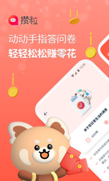 攒粒图1