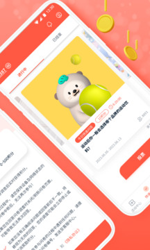 攒粒图2