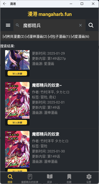 漫港