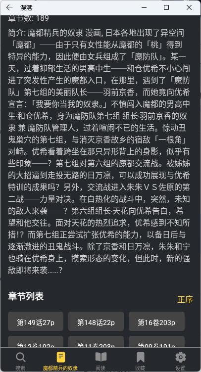 漫港