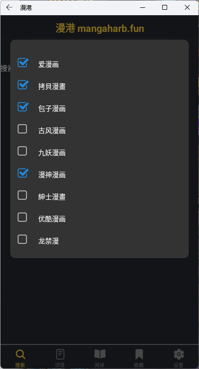 漫港