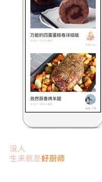 下厨房图3