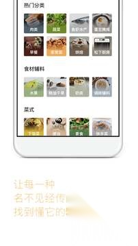 下厨房图5