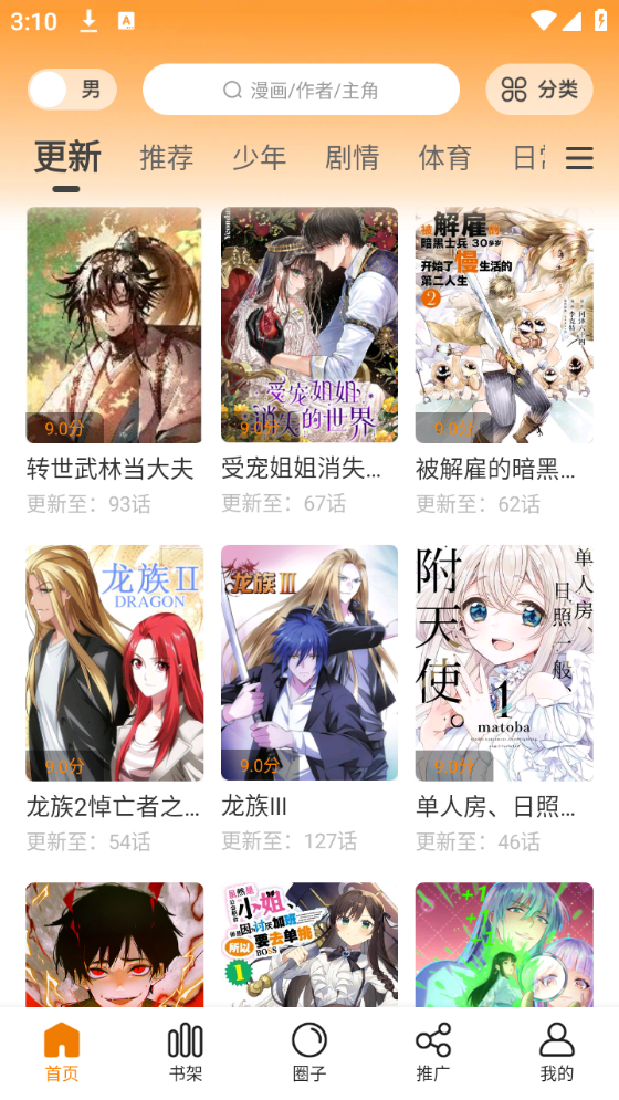 比漫熊