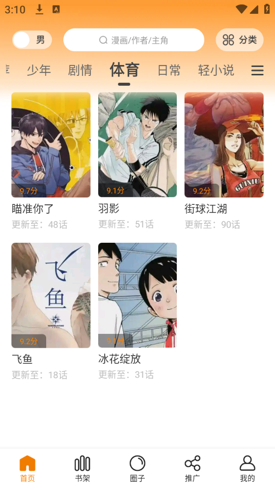 比漫熊