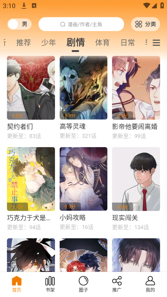 比漫熊