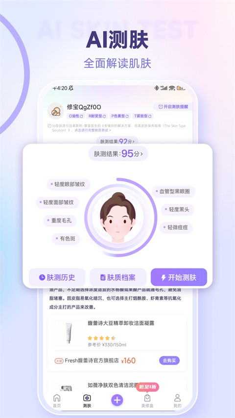 美丽修行最新版(3)