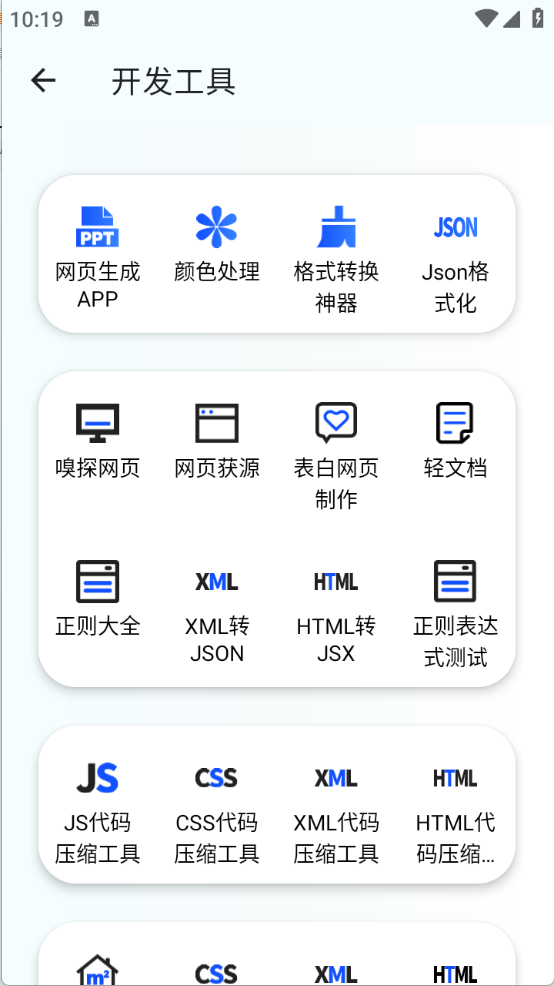 夸父工具箱图1