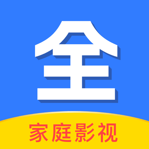 家庭影视
