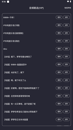 光氪充电提示音官方最新版图2