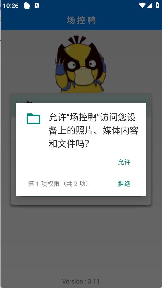 场控鸭(1)