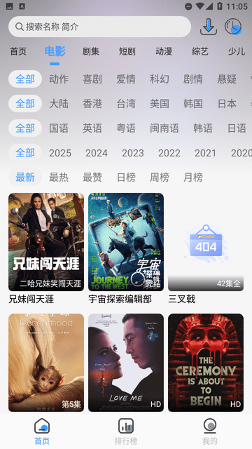 枫韵影视图1