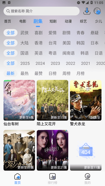 枫韵影视图3