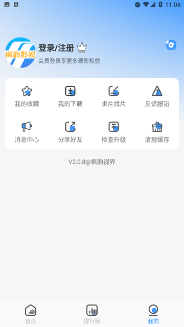枫韵影视图4