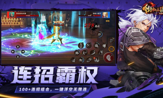 街机三国游戏无广告版