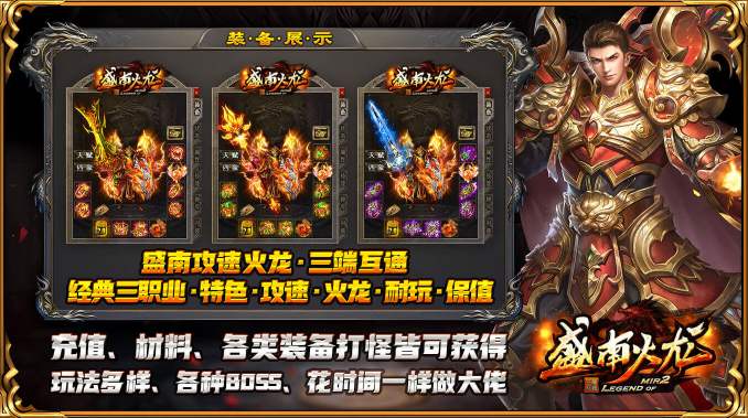盛南火龙图1