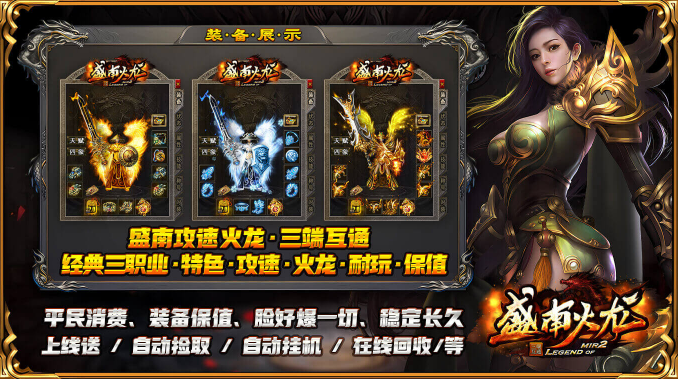 盛南火龙图2