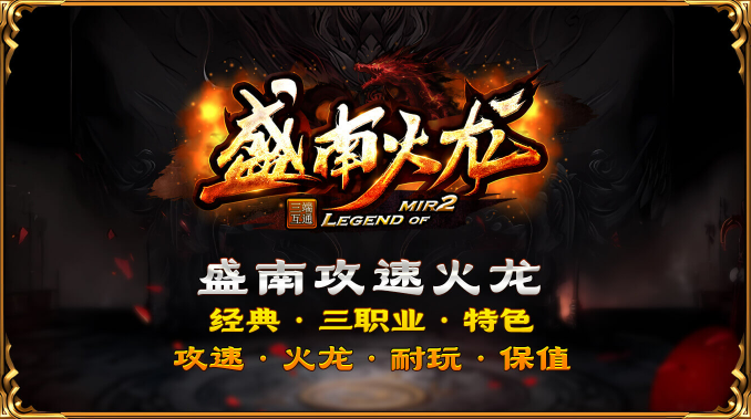 盛南火龙图6