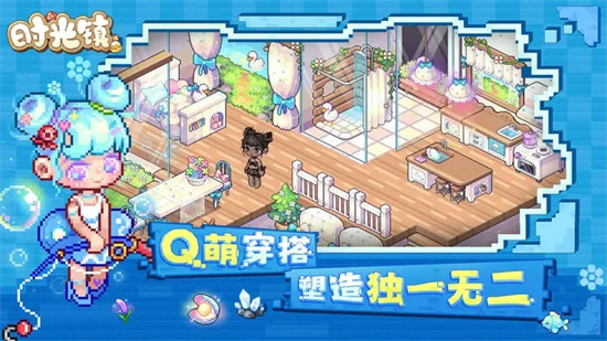时光镇安卓免费版图2