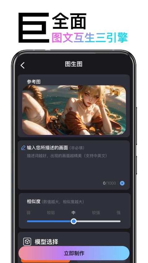 AI绘画造境图5