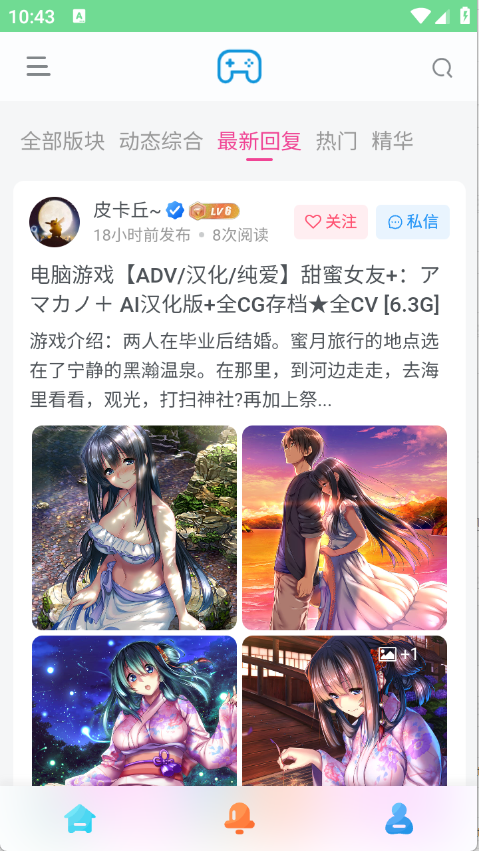 安和鱼社区图1