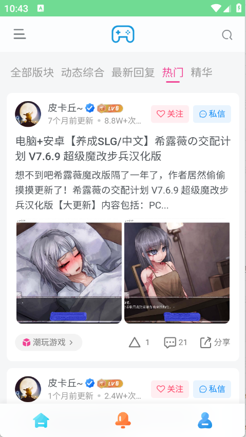 安和鱼社区图2