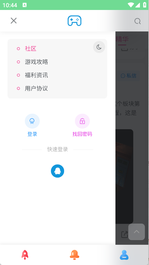 安和鱼社区图4