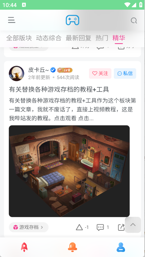 安和鱼社区图3