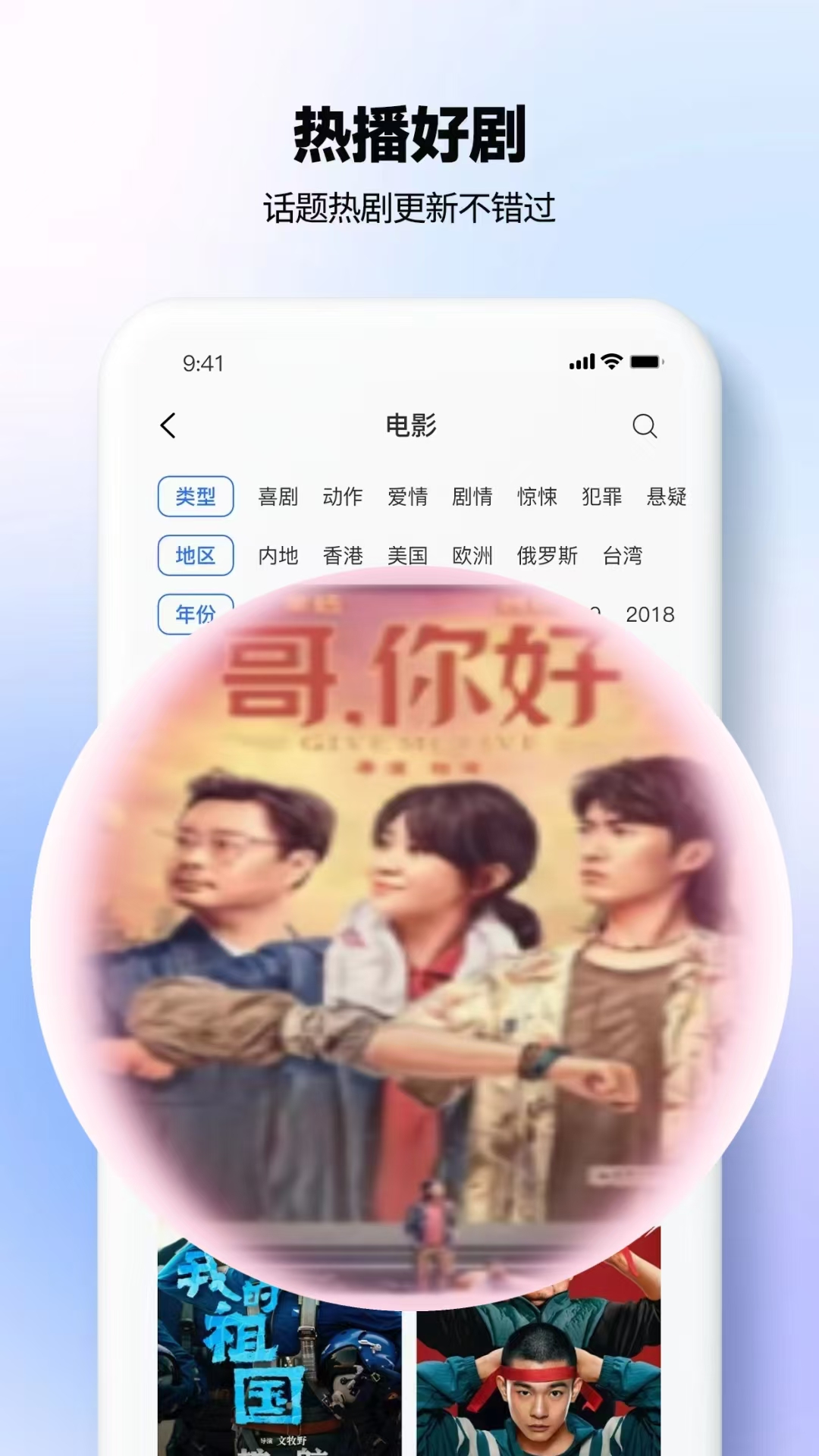 新剧影视大全-图1
